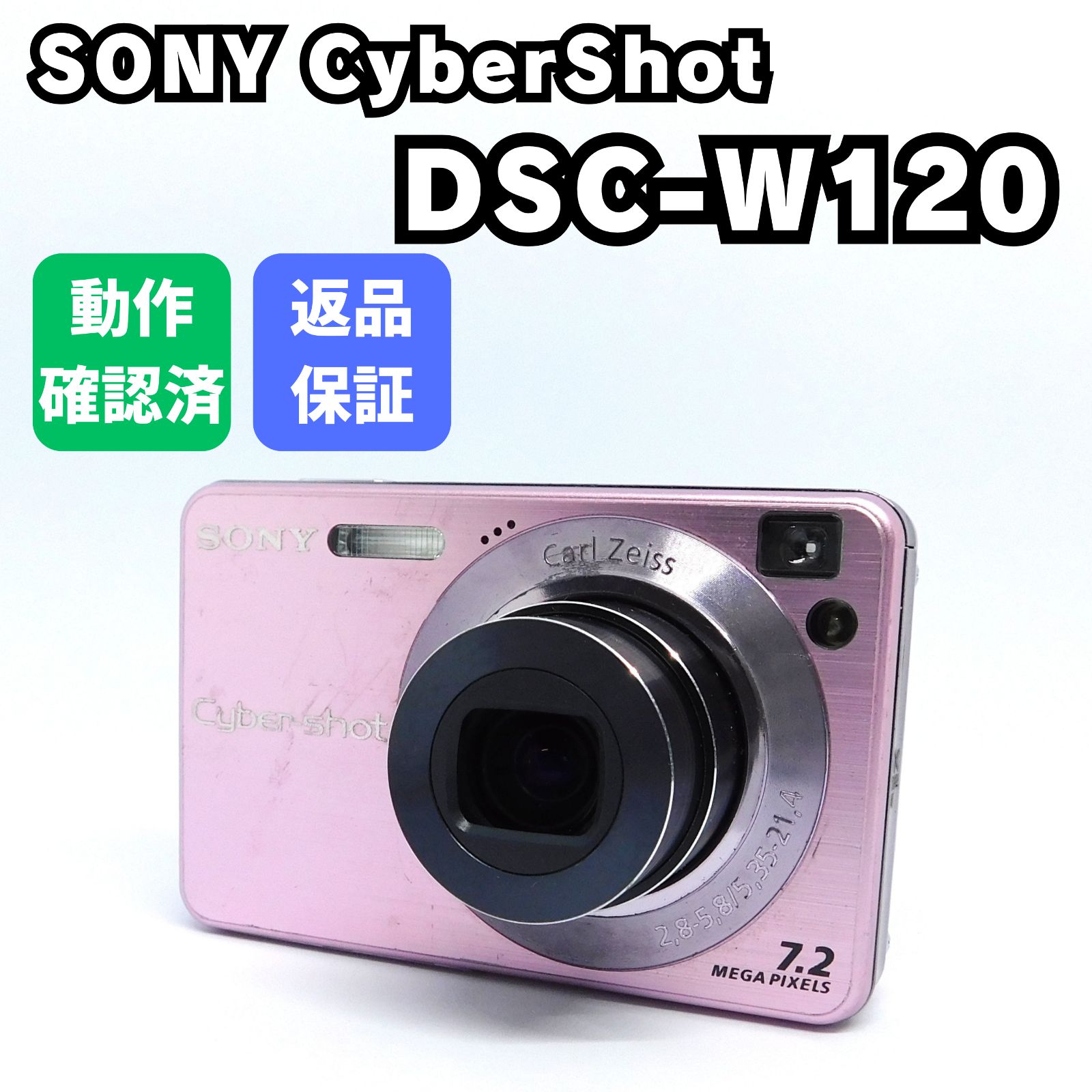 動作確認済み】SONY CyberShot DSC-W120 バッテリー付き ストラップ