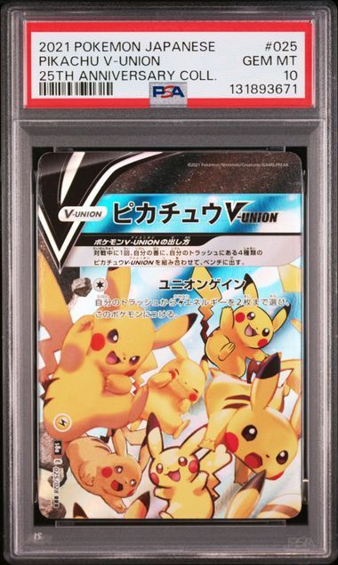 PSA10 ピカチュウV-UNION 連番セット 025/028 026/028 027/028 028/028
