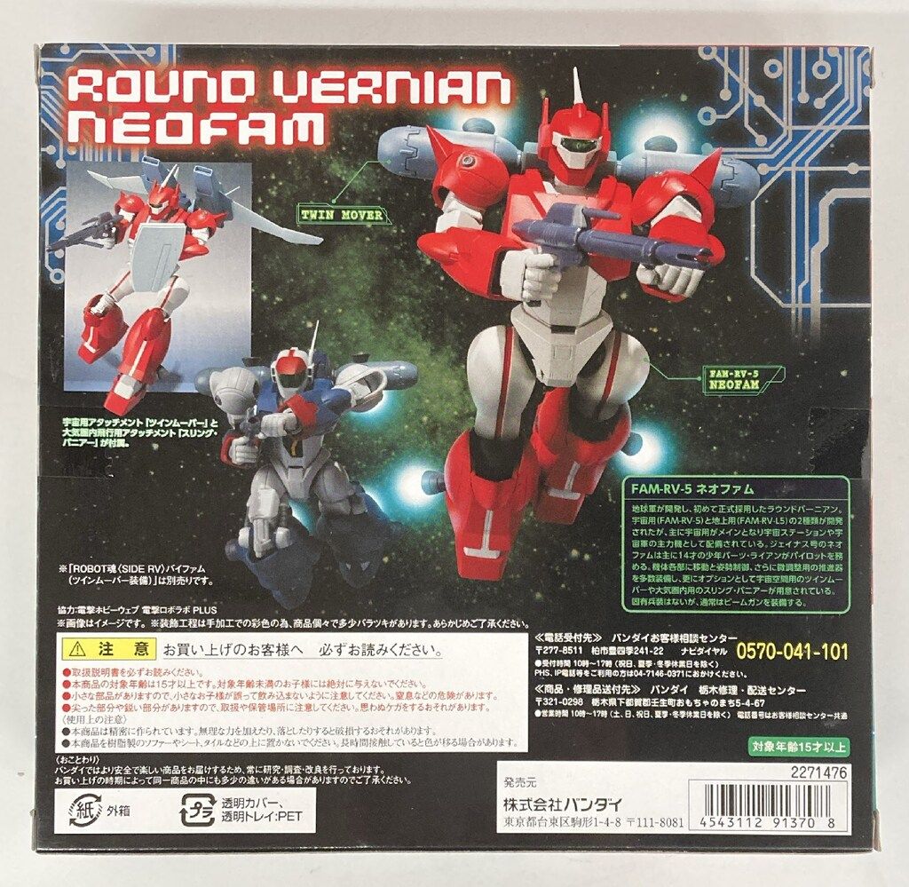 バンダイ ROBOT魂 ネオファム SP - メルカリ