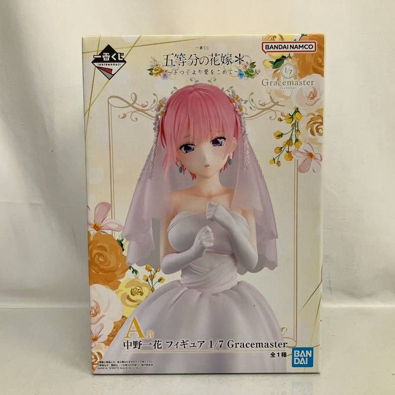 未開封 一番くじ 五等分の花嫁 五つ子より愛をこめて A賞 中野一花