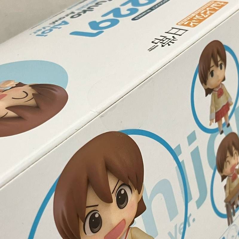 未開封 ねんどろいど 日常 相生祐子 あらゐけいいち ver フィギュア