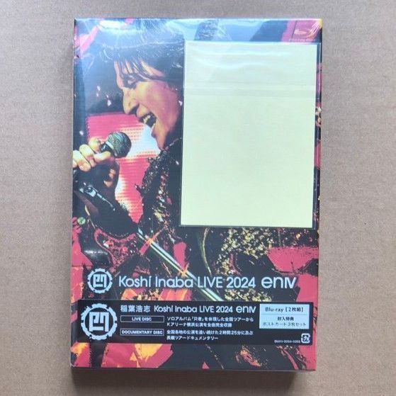 新品未開封】LIVE DVD「Koshi Inaba LIVE 2024 ~enIV~」 (DVD) (3枚組