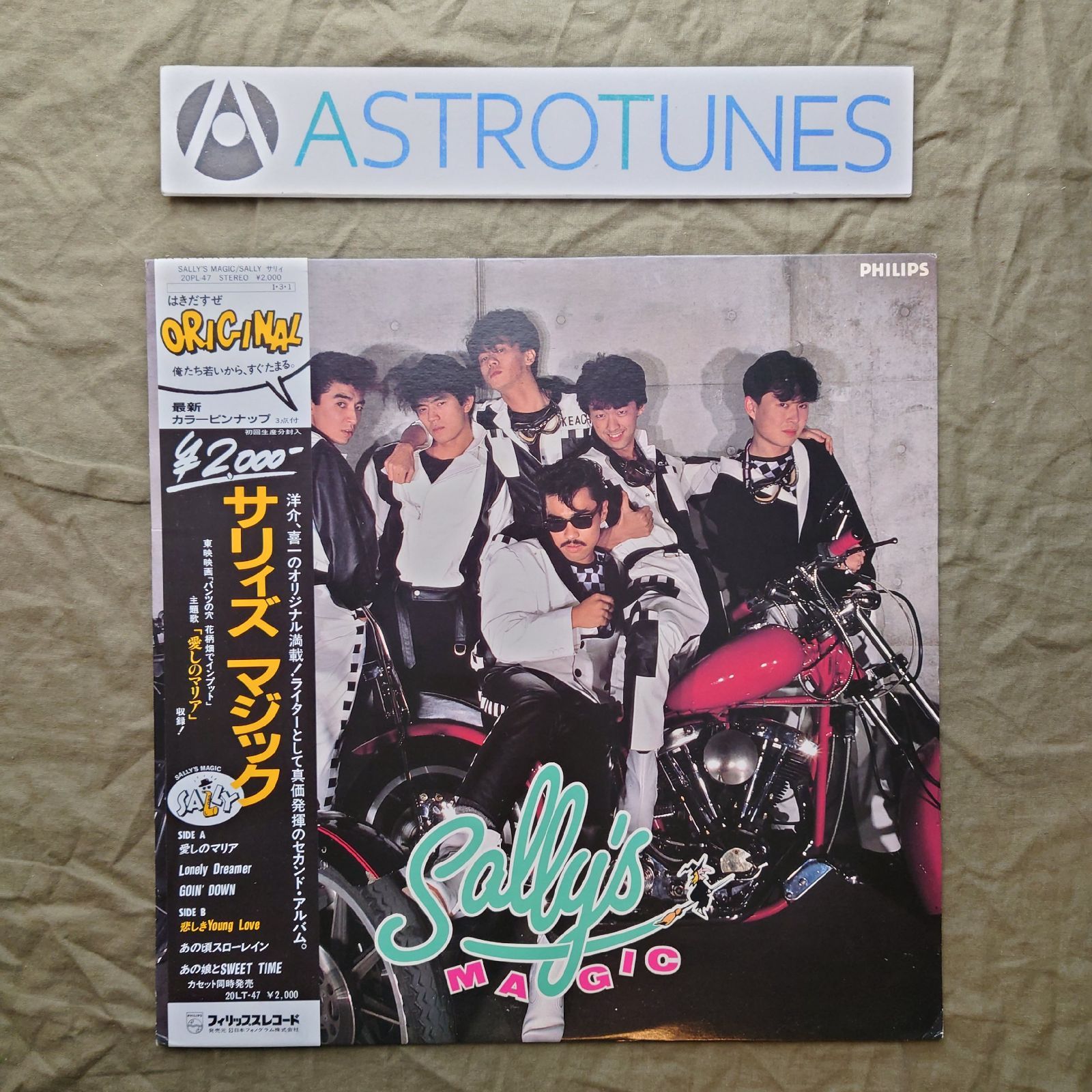 傷なし美盤 良ジャケ レア盤 1985年 サリィ Sally LPレコード サリィズ