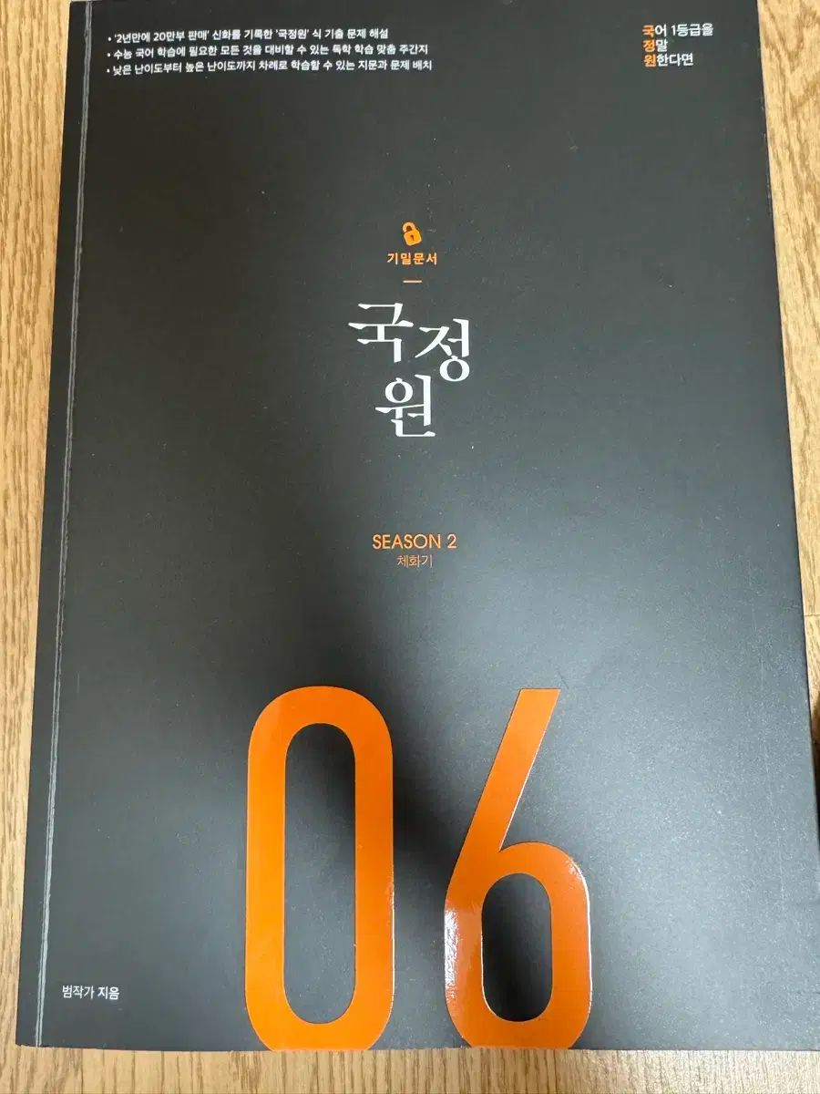 作家 機密ムーン シーズン 2 4 5 6 の本