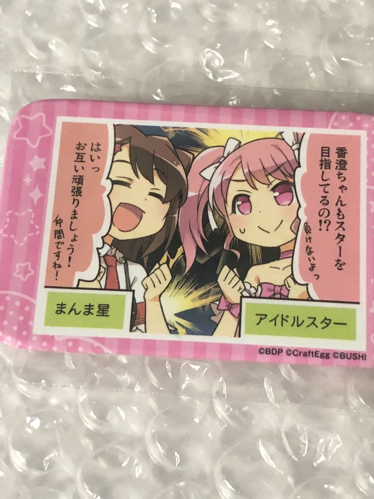 BanG Dream! 丸山彩 ガールズバンドパーティ バンドリ 缶バッジ - メルカリ