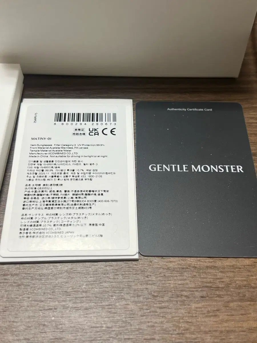 ジェントルモンスター