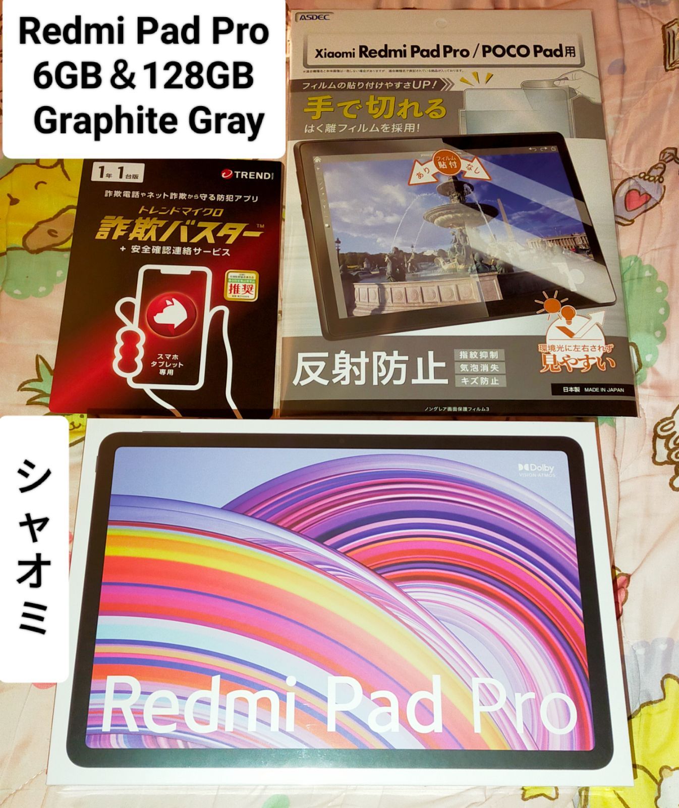 Xiaomi Redmi Pad シャオミ Redmi Pad Pro 6GB/128GB グラファイト