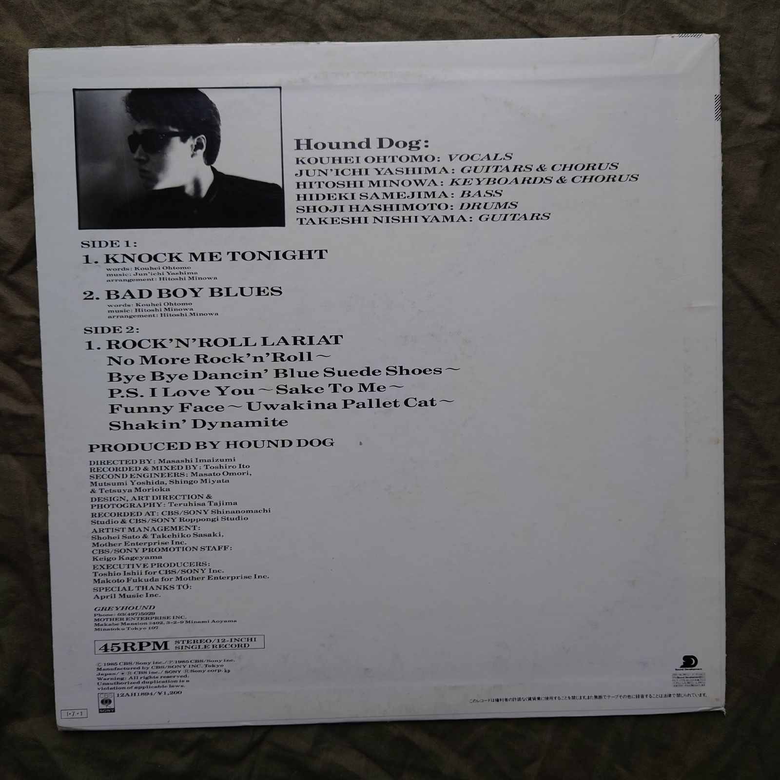 1985年 オリジナルリリース盤 ハウンド・ドッグ Hound Dog 12''EP