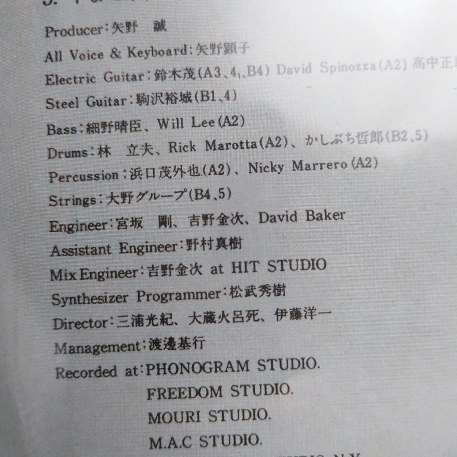 未開封新品 2019年 レア 欧州リマスター盤 矢野顕子 LPレコード いろは