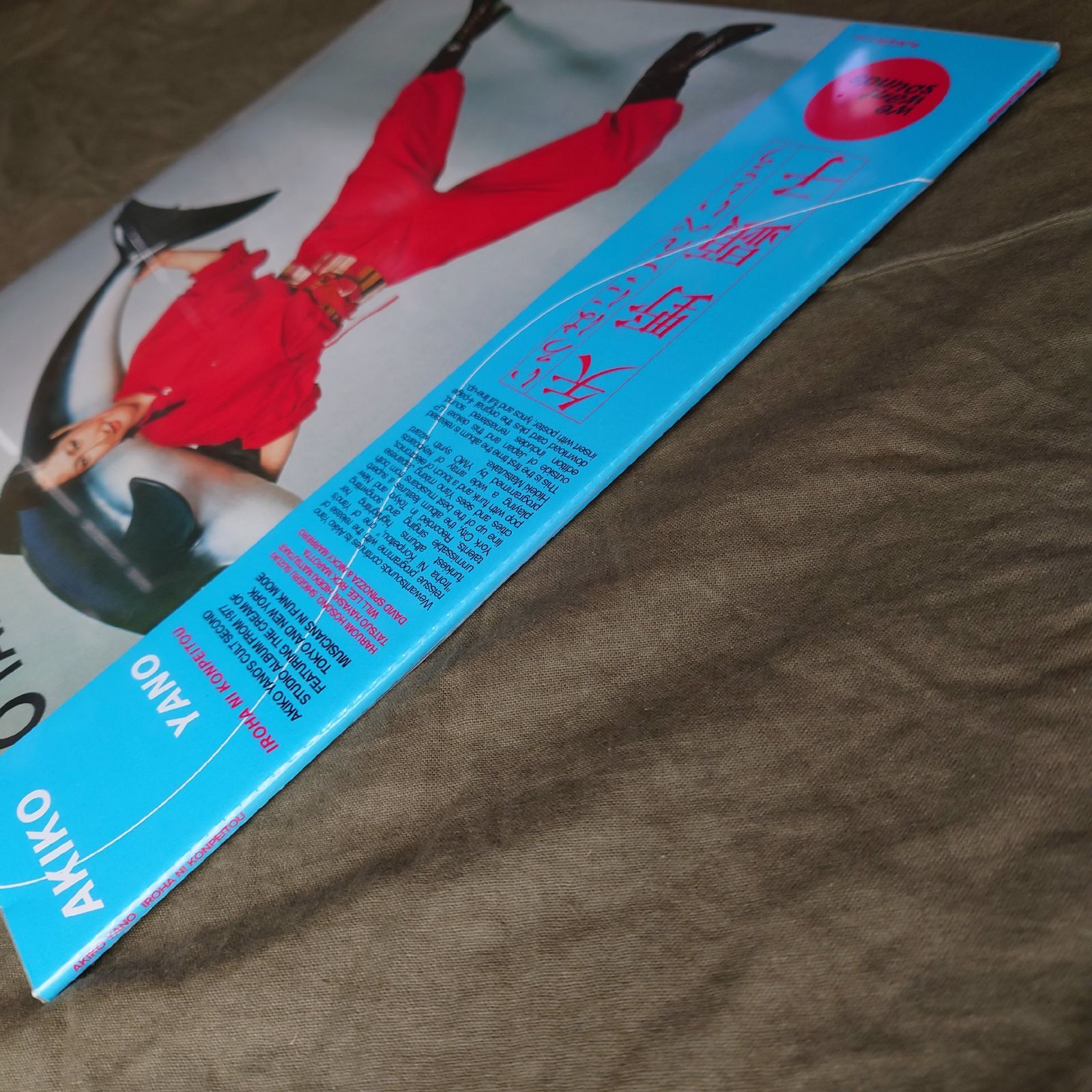 矢野顕子 レコード 4枚セット新品未使用 矢野顕子 ‎– Japanese Girl | 中古レコード通販・買取のアカル・レコーズ