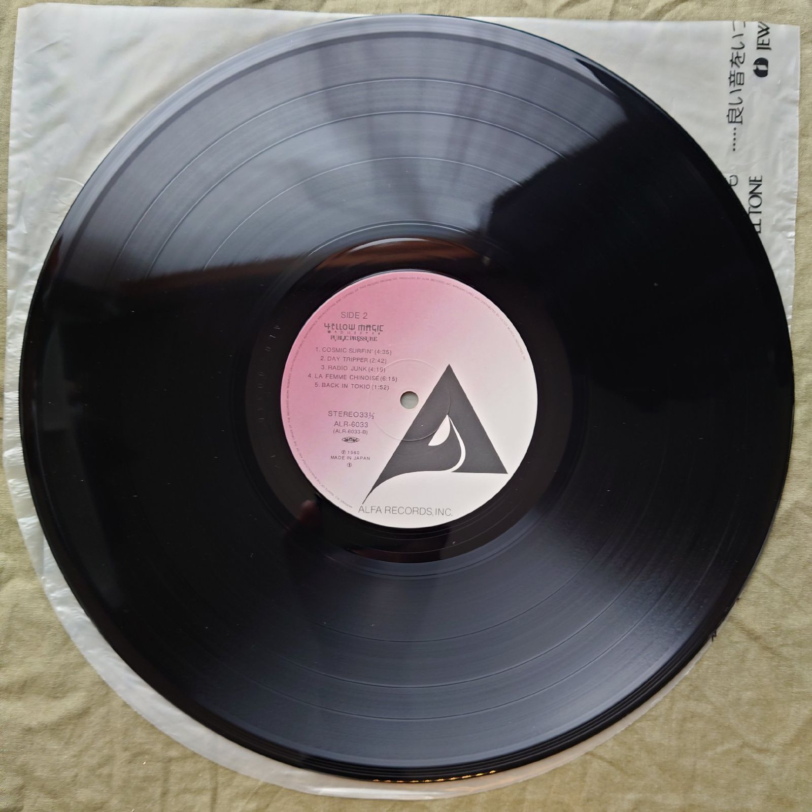 昔のLP 15枚 YMO 色々 昔のLP 15枚 YMO 色々