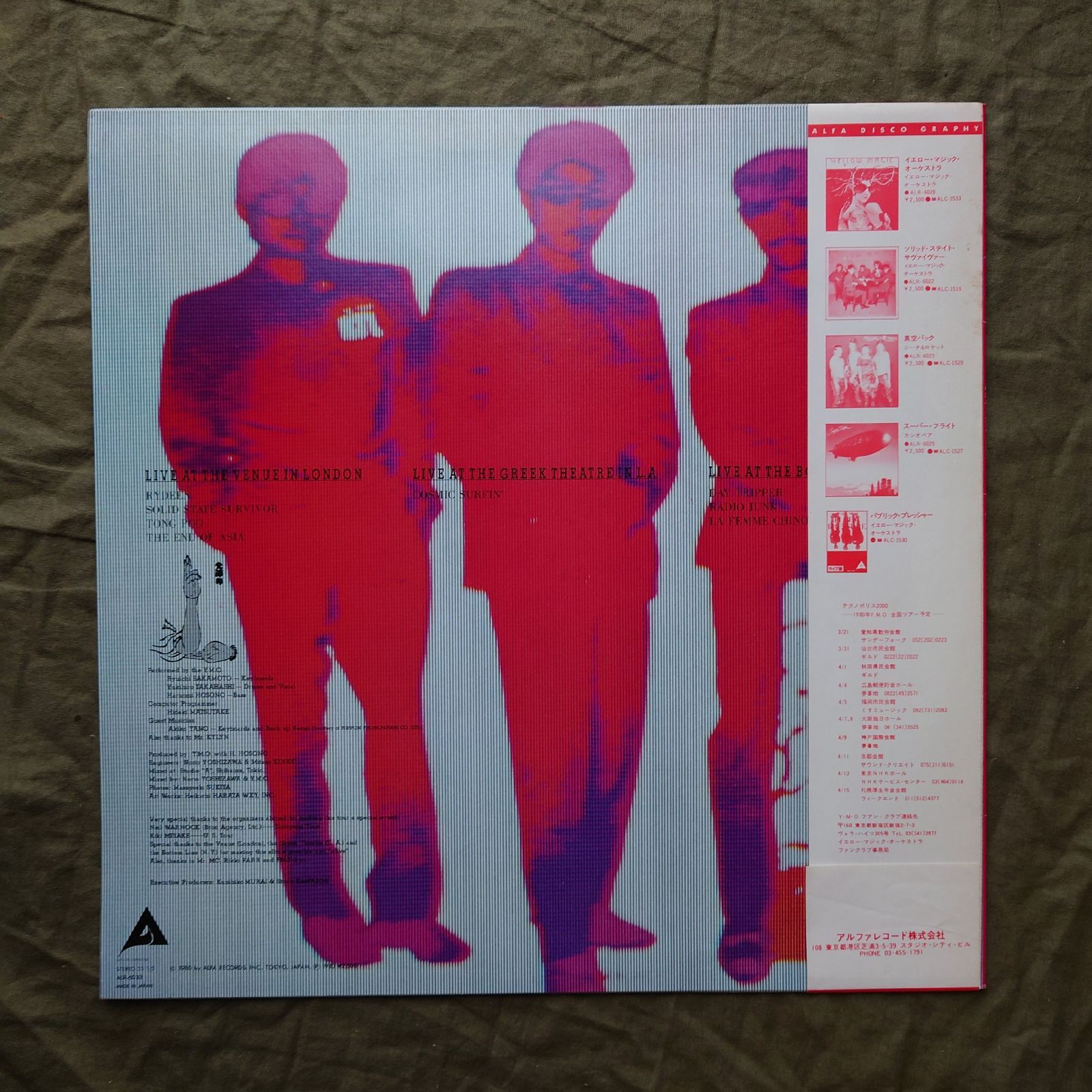 YMO LPレコード 5枚まとめて YMO LPレコード 5枚まとめて Y M O LP Records 5枚セット YMO LPレコード