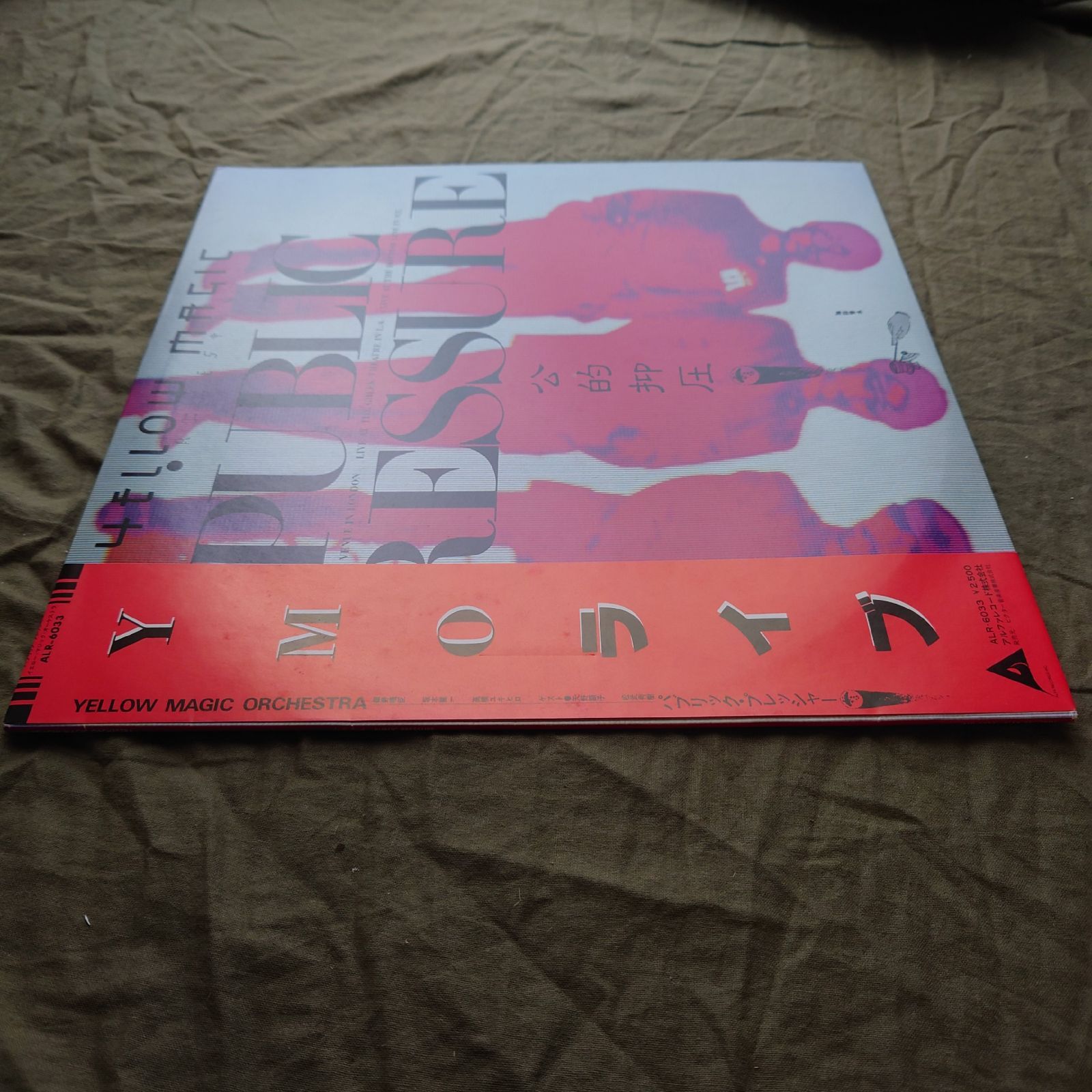 美盤 良ジャケ 1980年 Yellow Magic Orchestra YMO LPレコード 公的