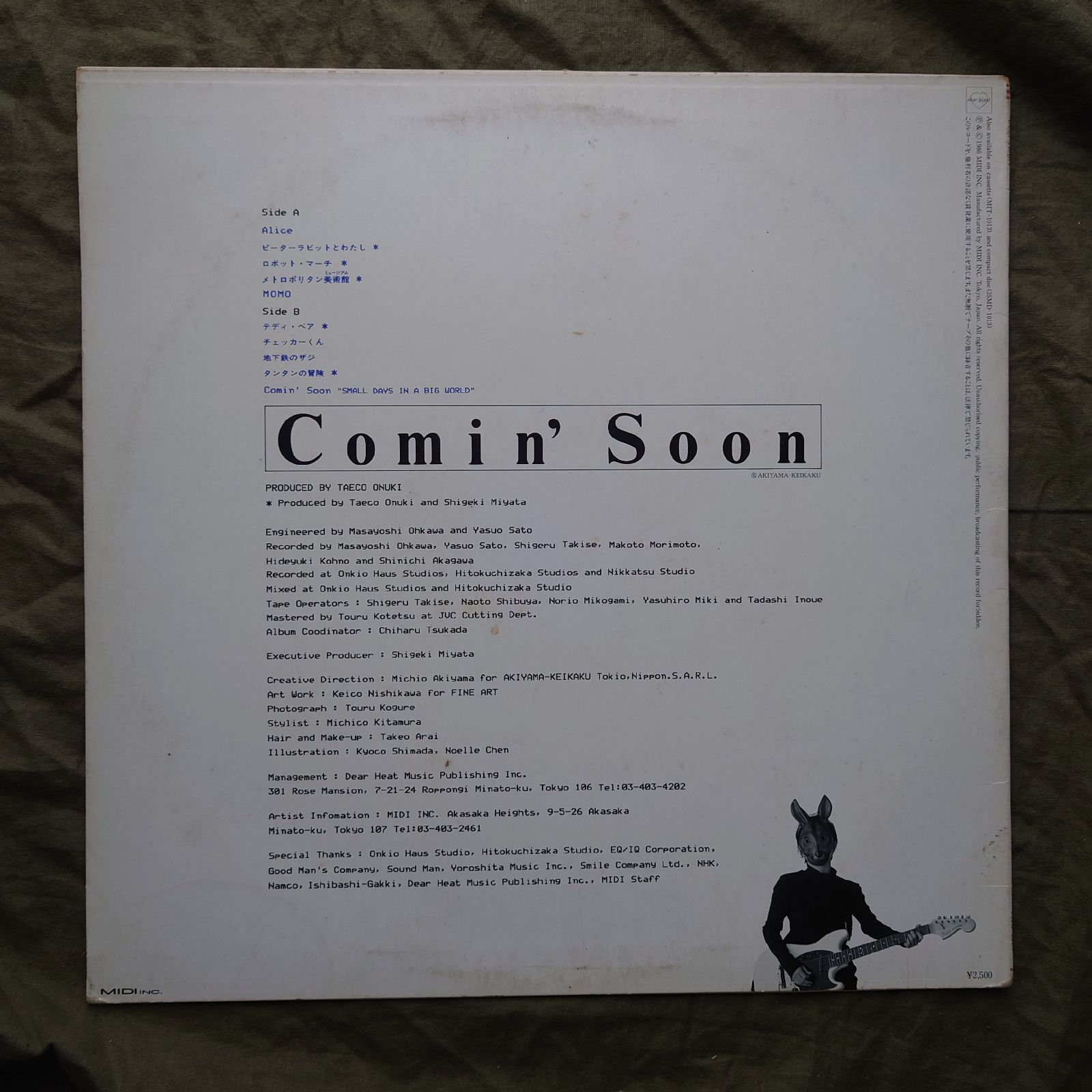 1986年 オリジナルリリース盤 大貫妙子 LPレコード カミン・スーン