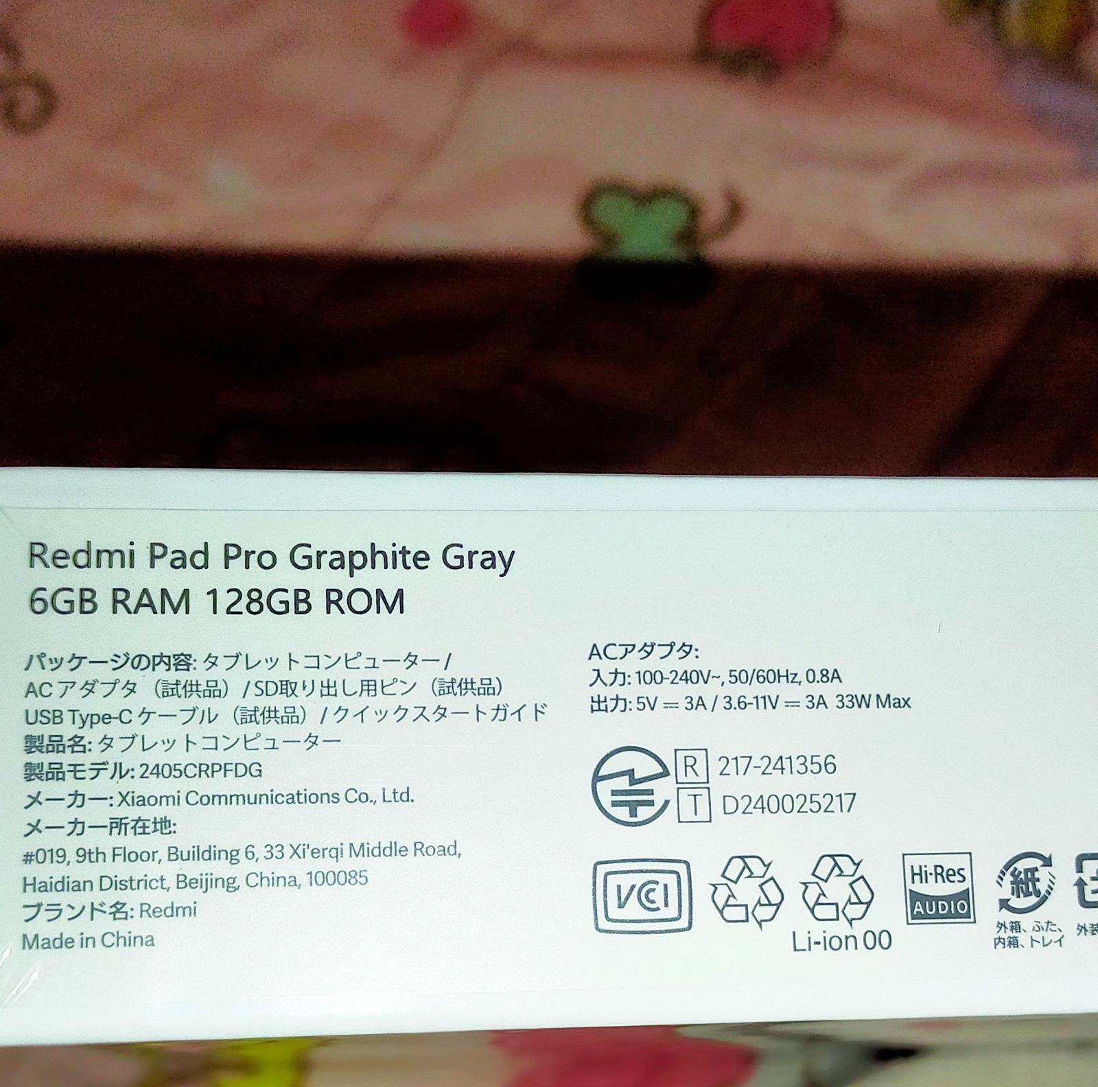 シャオミ Redmi Pad Pro 6GB/128GB グラファイトグレー＋詐欺バスター