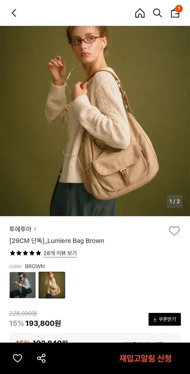 トゥエトゥア Lumiere ブラウン ショルダーバッグ