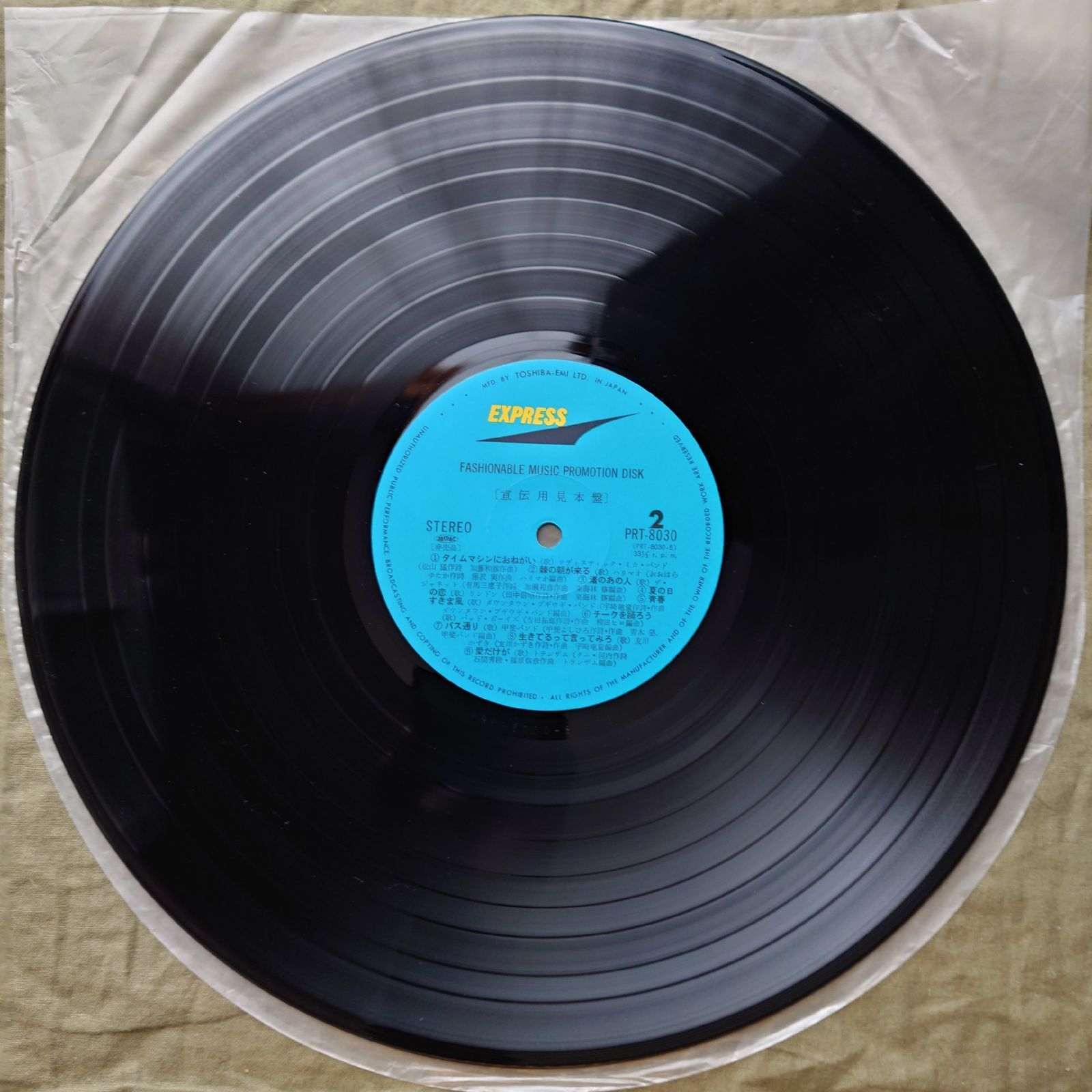 レア非売品 1974年 V.A. LPレコード Fashionable Music Promotion Disk