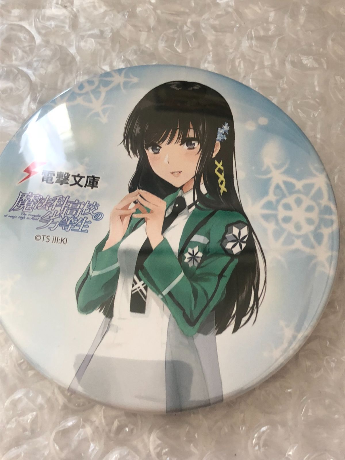 電撃文庫 司波 深雪 魔法科高校の劣等生 缶バッジ - メルカリ