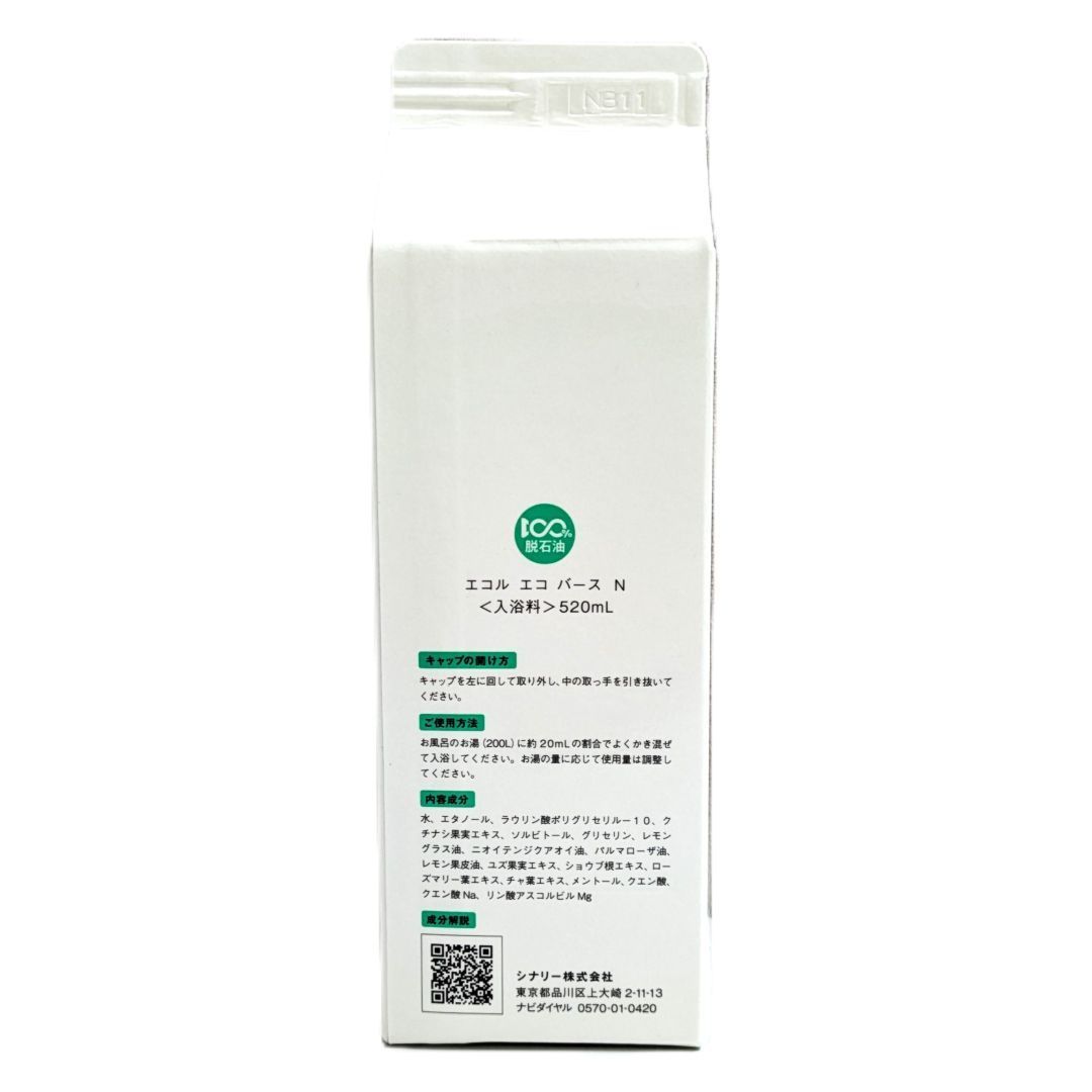 シナリー エコル エコバース N ( 入浴料 ) 520ml バスエッセンス 100