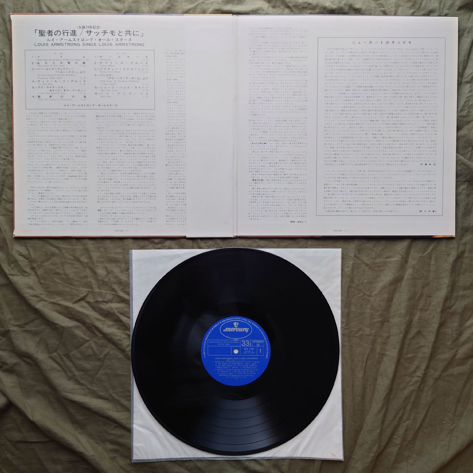 美盤 美ジャケ 国内盤 ルイ・アームストロング LPレコード 聖者の行進