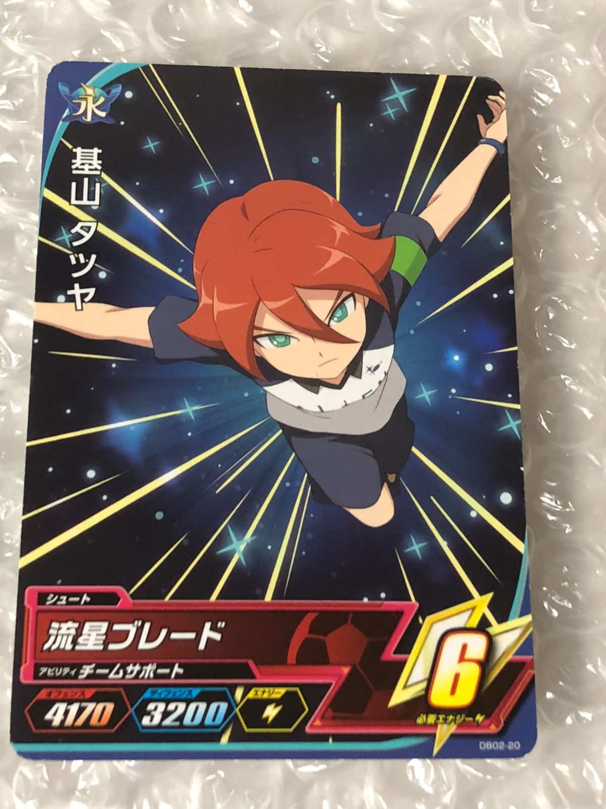 イナズマイレブン AC アーケード 2弾 基山タツヤ ノーマル 星1 - メルカリ