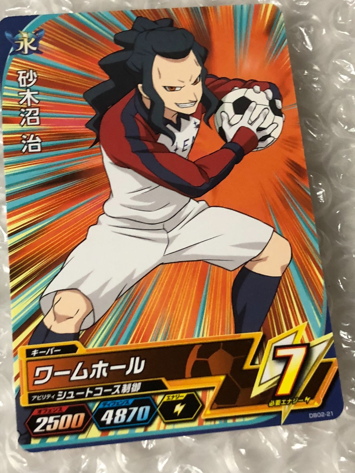 イナズマイレブン　砂木沼治　セット　激レア　キャンバスアート　⚠️値下げバラ売り× イナズマイレブン 砂木沼治 セット 激レア キャンバスアート