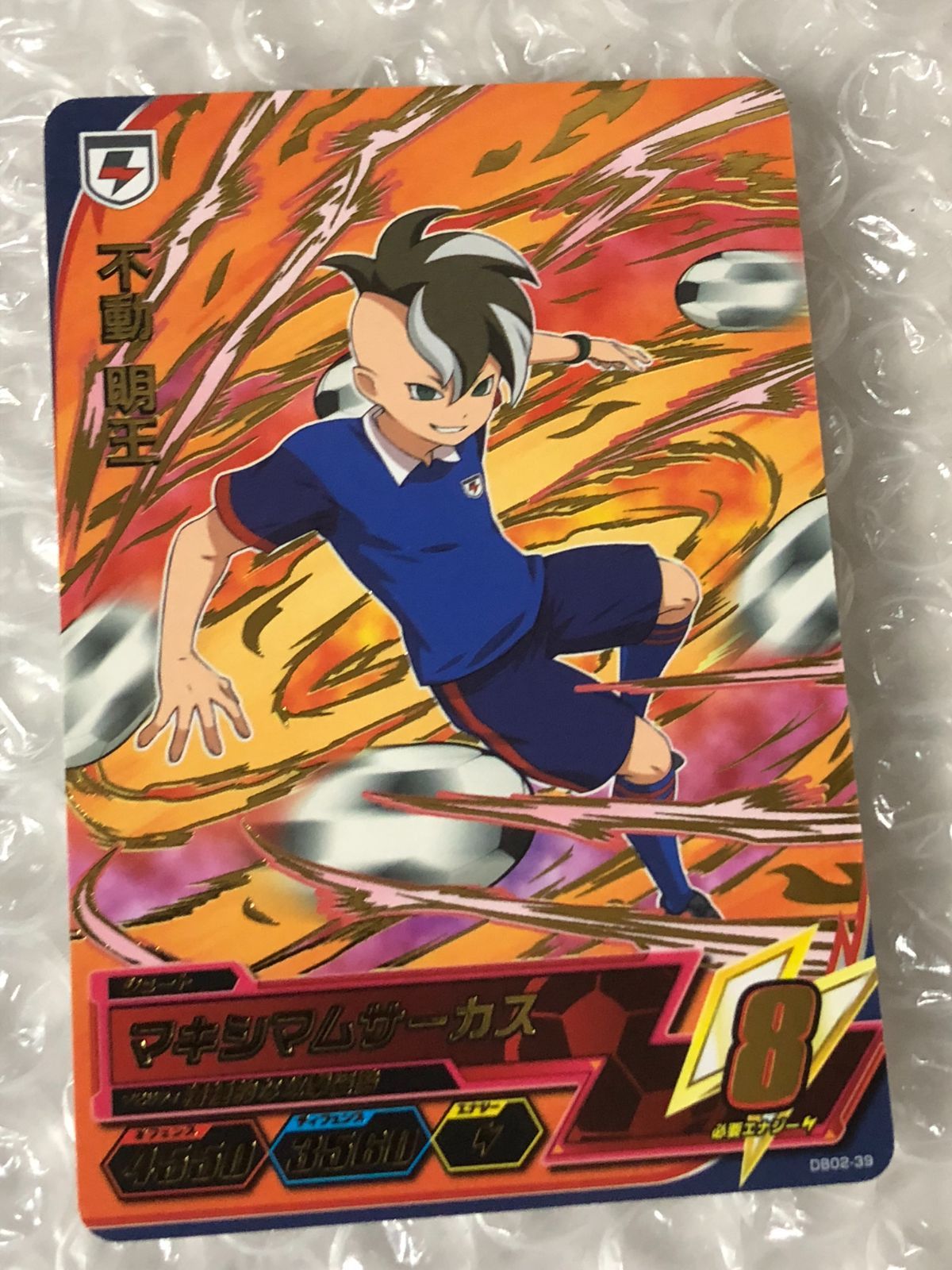 イナズマイレブン AC アーケード 2弾 不動明王 レア 星2 - メルカリ