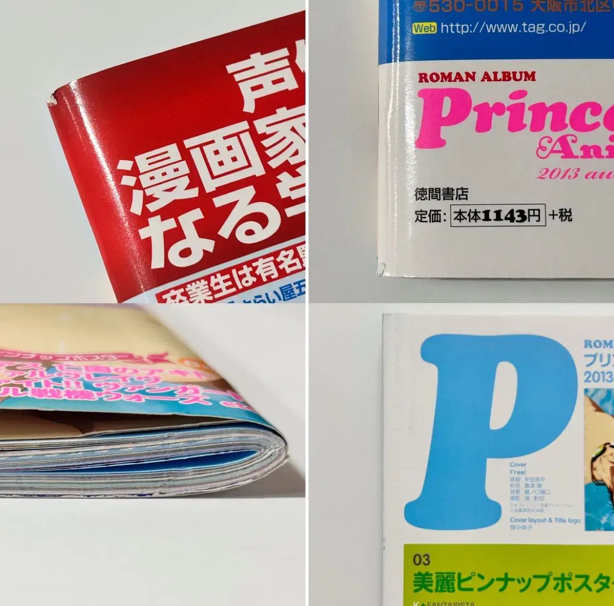 付録含むFree! 古典雑誌 七瀬遙 橘真琴 - メルカリ