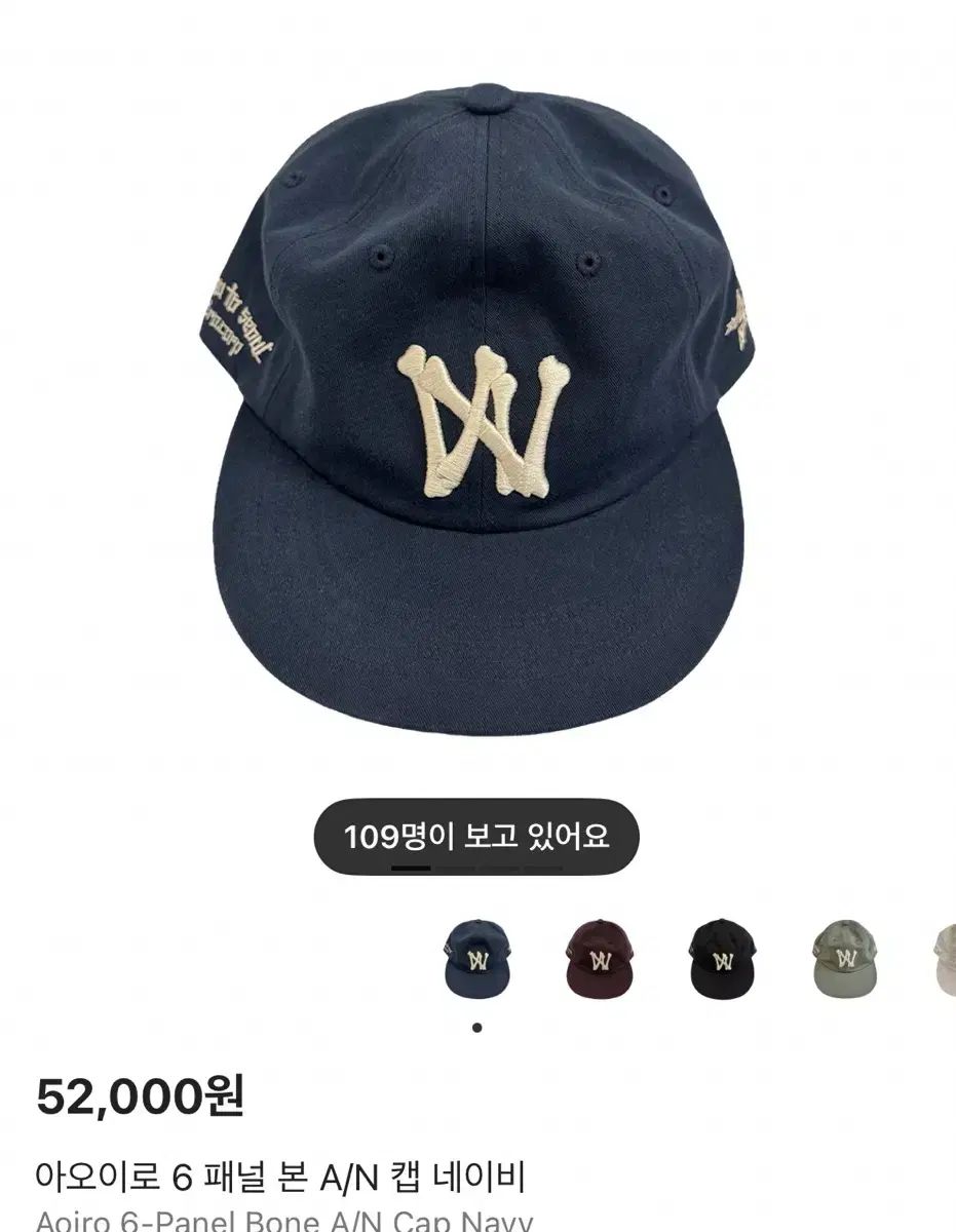 葵色 6パネル ボン A|N キャップ ネイビー