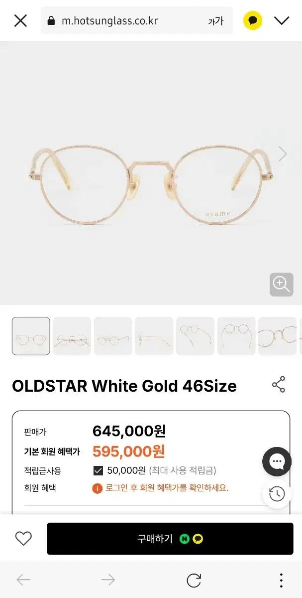 アヤメ オールドスター 金縁メガネ