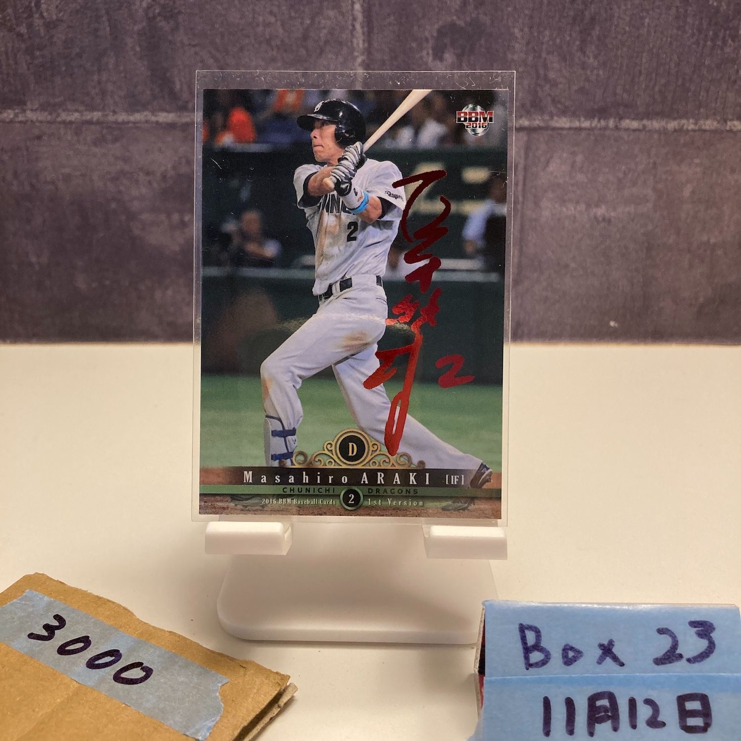 2016 BBM 荒木雅博 07/25 赤箔サイン 中日ドラゴンズ カード - メルカリ