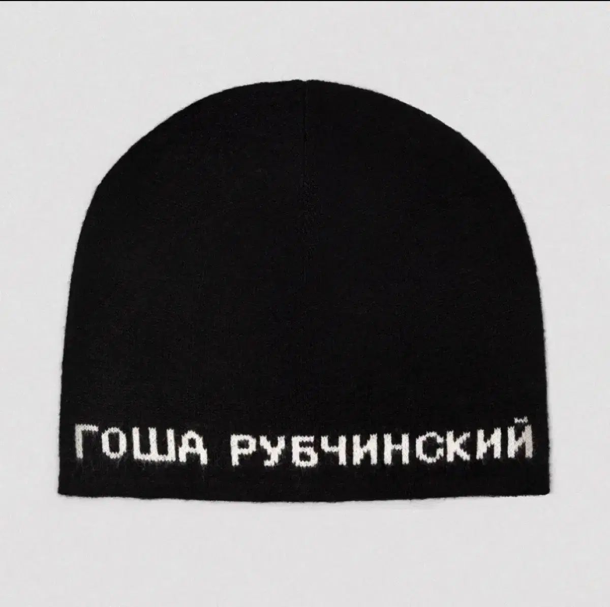 ゴーシャラブチンスキー ビーニー