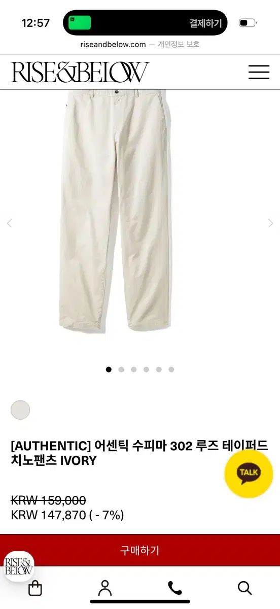 RIIZE ライズ アンド ビロウ アセンティック 302 チノパンツ IVORY