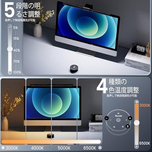  Quntis モニターライト スクリーンランプ 41 cm 自動調光 タッチ リモコン操作 ブルーライトカット 目に優しい USBライト 画面反射防止 3000 K 6500 K調光 USB給電 在宅ワーク ゲーム 勉強用 Basic Pr 5303 f 926 その他 キッチン 食器