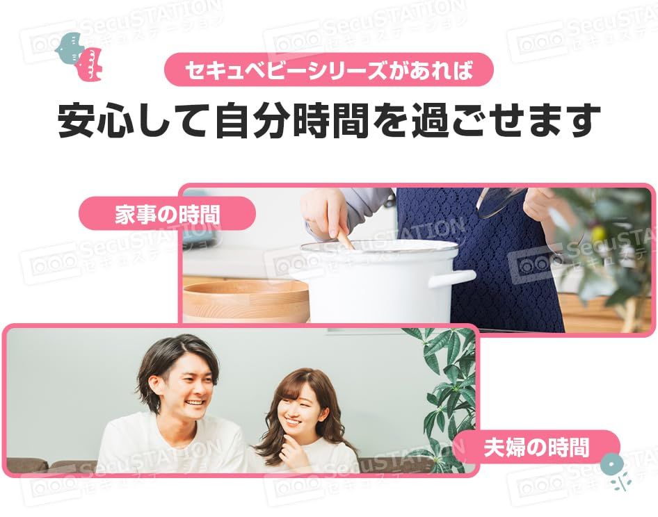  SecuSTATION セキュベビー ベビーモニター 5インチ 大画面 温度センサー 夜間暗視 赤く光らない 泣き声検知 子守歌機能 見守りカメラ 赤ちゃん ベビー みまもり モニター 取扱品 メーカー カメラ1台 モニ 0 e 5 d 9218 その他 キッチン 食器