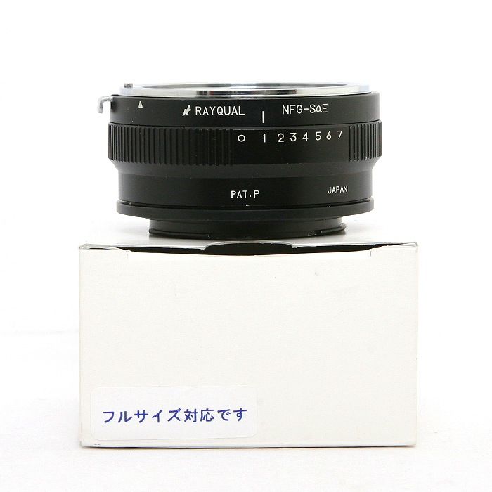 マウントアダプター NFG-SアルフアE