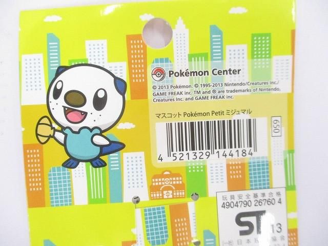 優良品 アニメ ポケモン ポケモンセンター ミジュマル Pok?mon petit