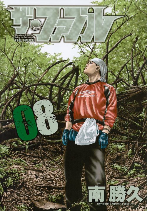 ザ・ファブル ザ・ファブル 08/講談社/南勝久（コミック） - メルカリ