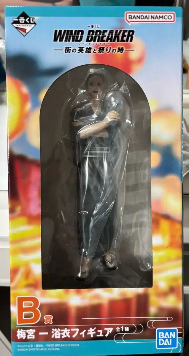 ウィンドブレーカー 一番くじ COOGI クージー 夏祭り B賞 ウメミヤはじめ