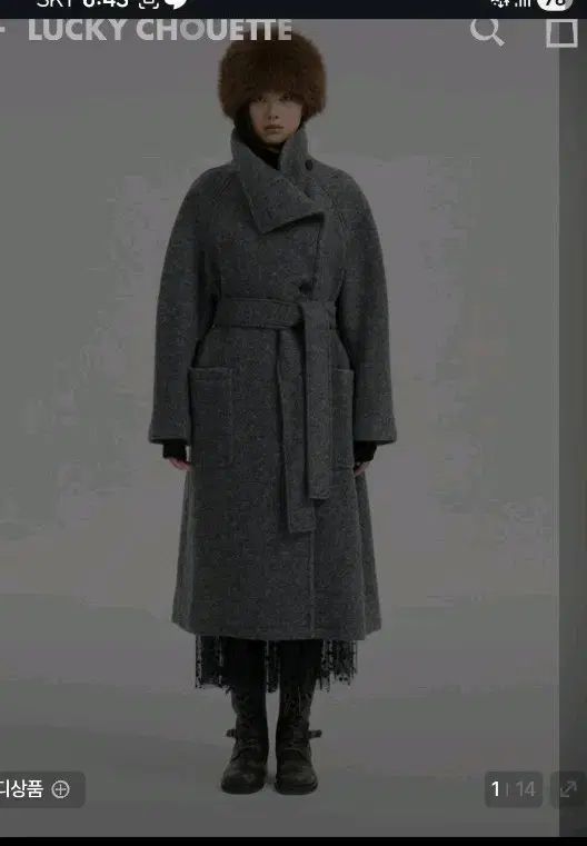 ラッキーシュエトゥ ロング コート グレー