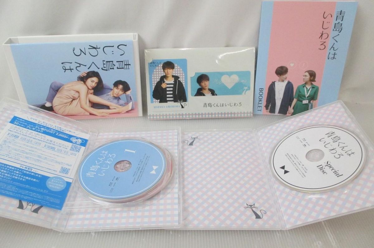 Snow Man 渡辺翔太 青島くんはいじわる Blu-ray BOX