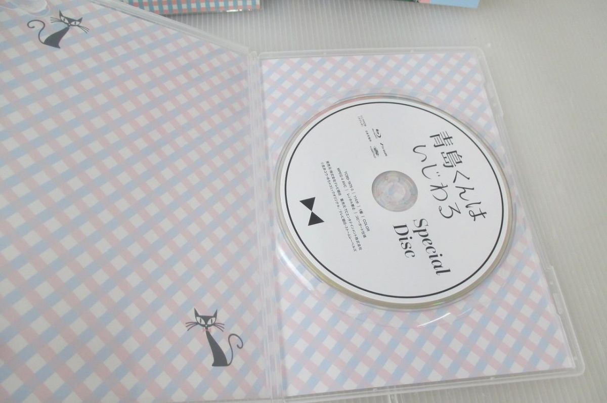 青島くんはいじわる Blu