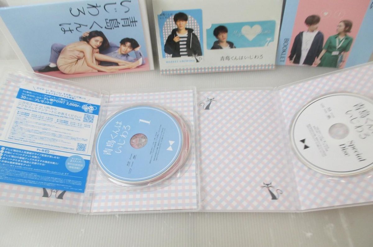 青島くんはいじわる Blu