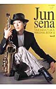 TAKARAZUKA PERSONAL BOOK II Vol.2 瀬奈じゅん／阪急