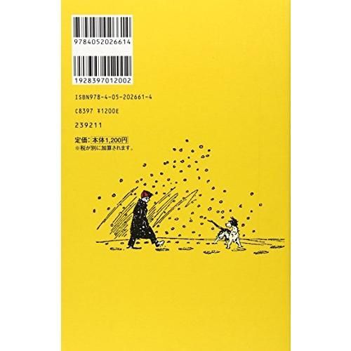 【中古】 がんばれヘンリーくん がんばれヘンリーくん (ゆかいなヘンリーくん 1) - メルカリ