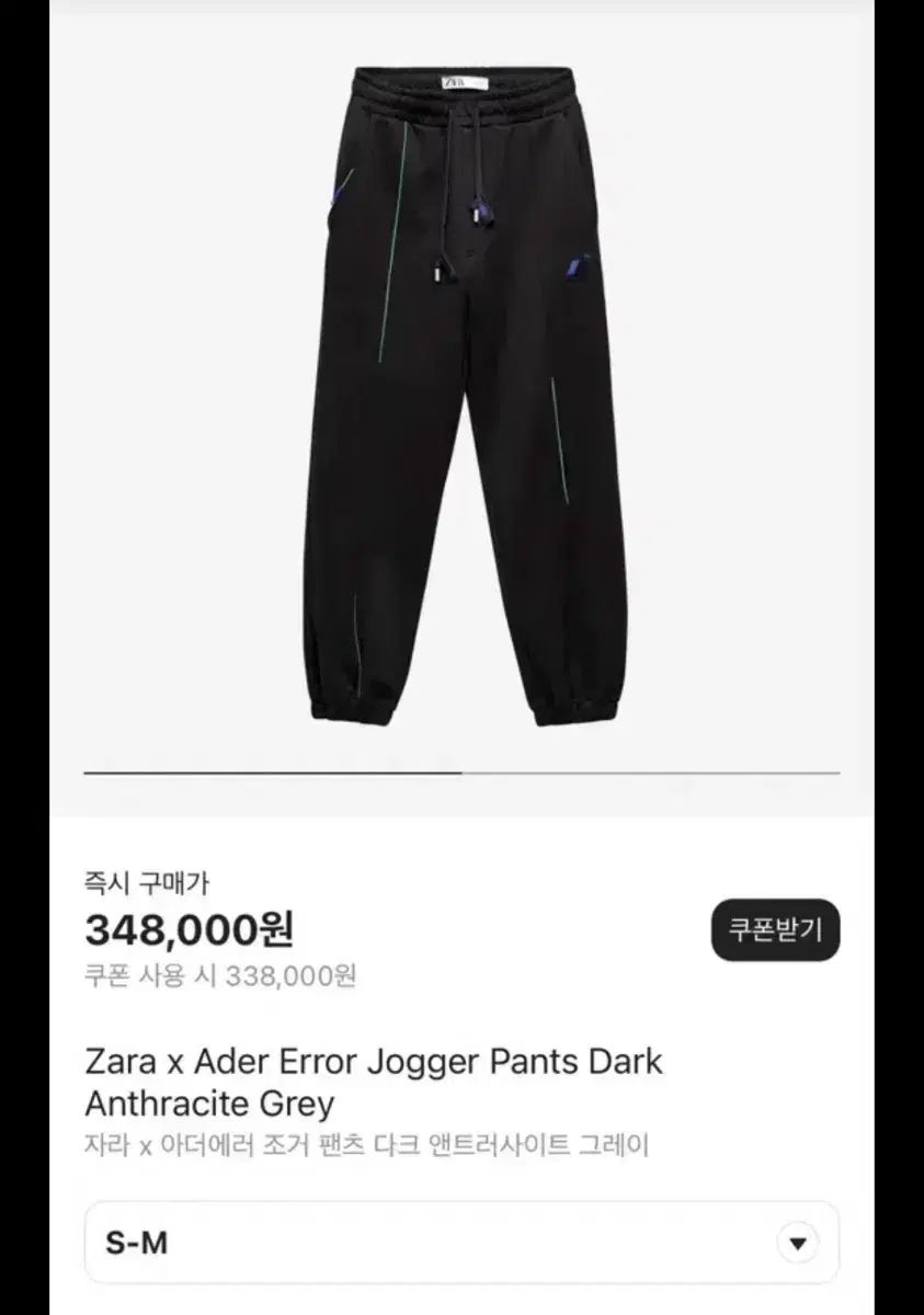 ザラ アーダーエラー DARK ジョガーパンツ S-M