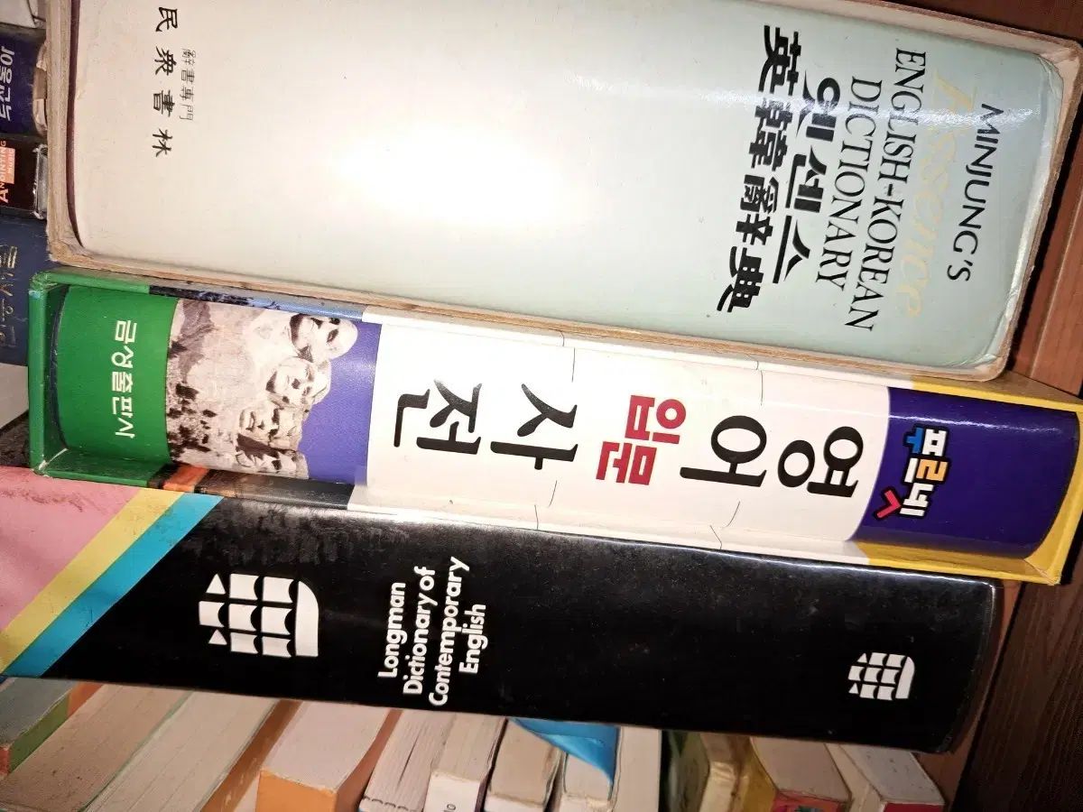 民衆書林エッセンス英韓辞典 ロングマン英語辞典 英語入門辞典 全3巻 まとめ