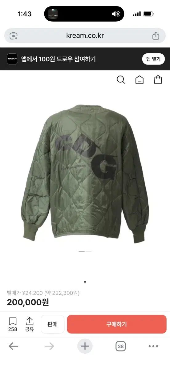 COMME des GARCONS コム・デ・ギャルソン CDG X Alpha Industries