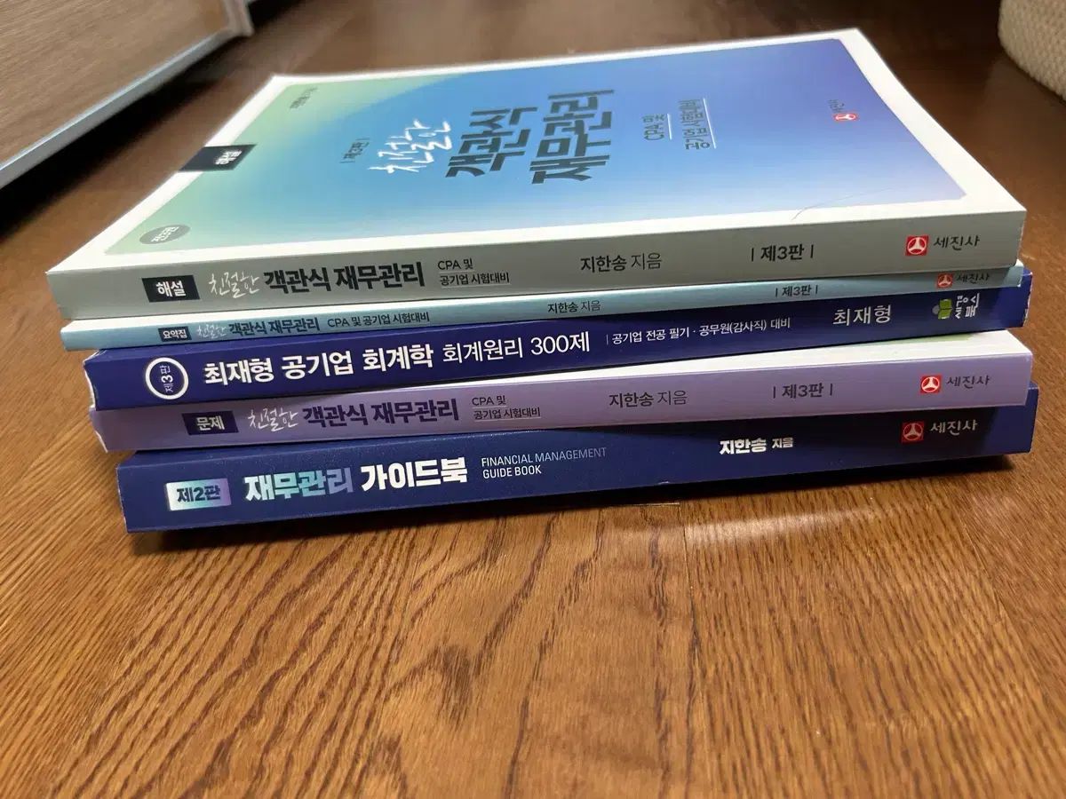 ジハンソン | チェ ジェヒョン 会計学 財務管理