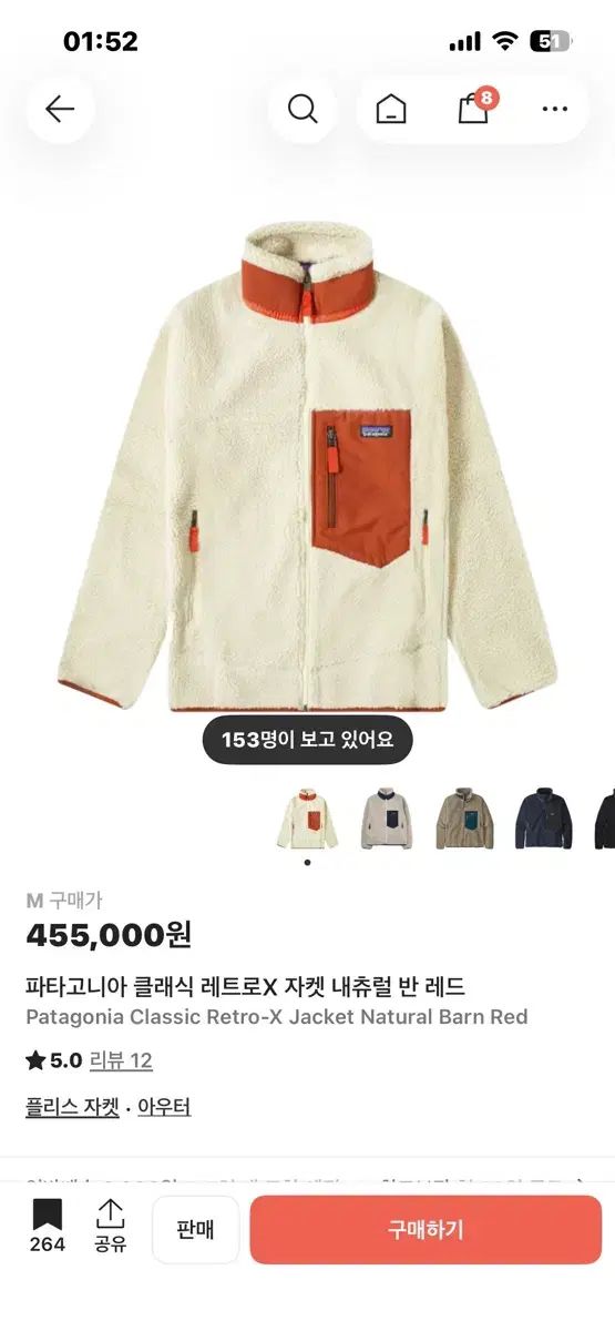 パタゴニア Classic レトロX ジャケット ナチュラル × レッド ポップ